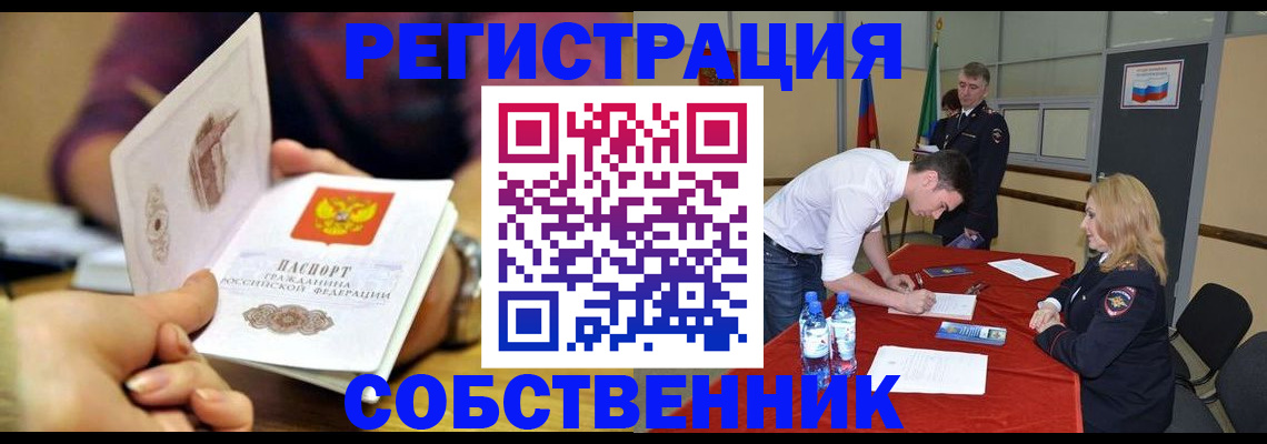 временная регистрация купить в Первомайске