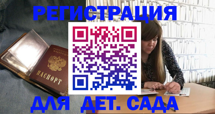 прописка иностранных граждан в Первомайске