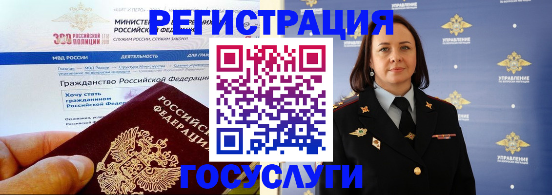 прописка для работы в Первомайске