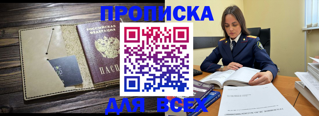 регистрация для дет. сада в Первомайске