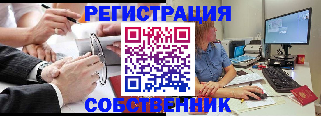 прописка гарантия в Первомайске